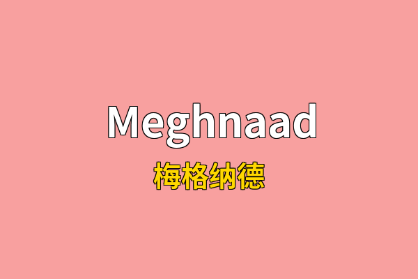 Meghnaad英文名