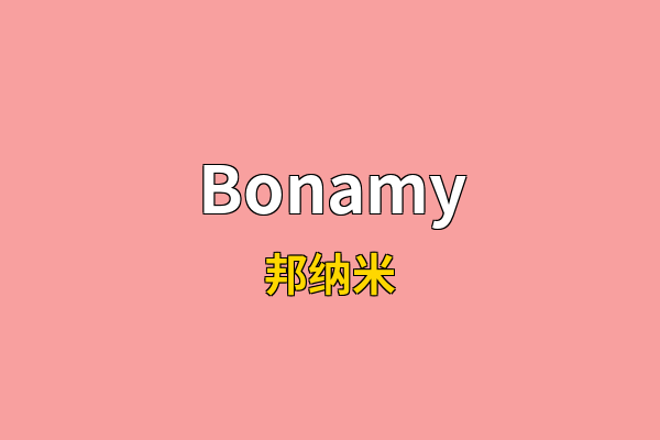 Bonamy英文名