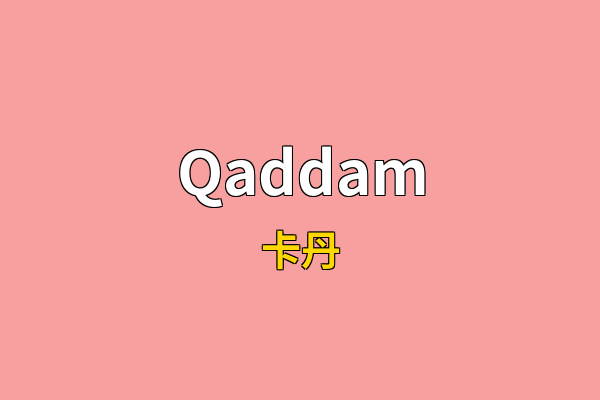 Qaddam英文名