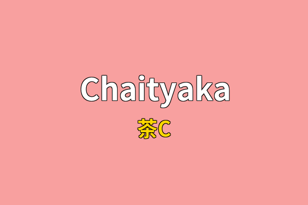 Chaityaka英文名