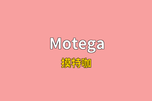 Motega英文名