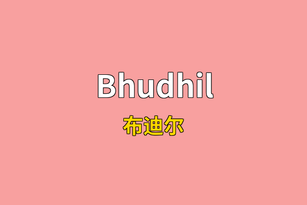 Bhudhil英文名