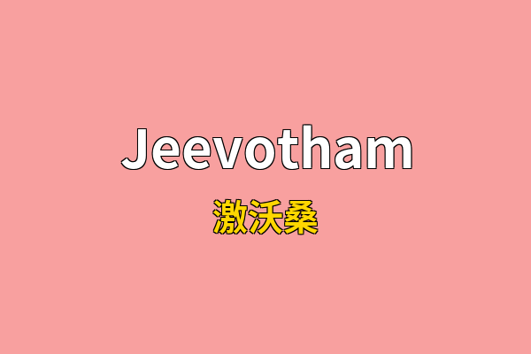 Jeevotham英文名