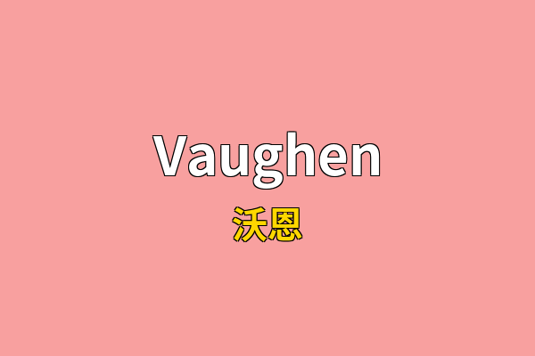 Vaughen英文名