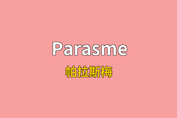 Parasme英文名