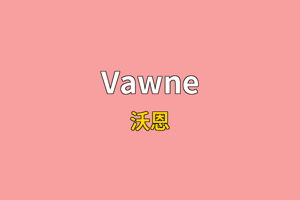 Vawne英文名