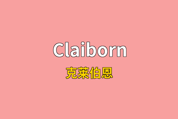 Claiborn英文名