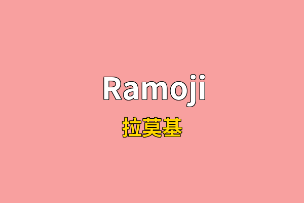 Ramoji英文名