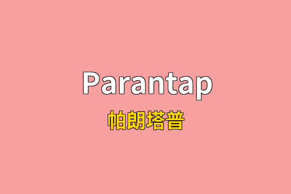 Parantap英文名