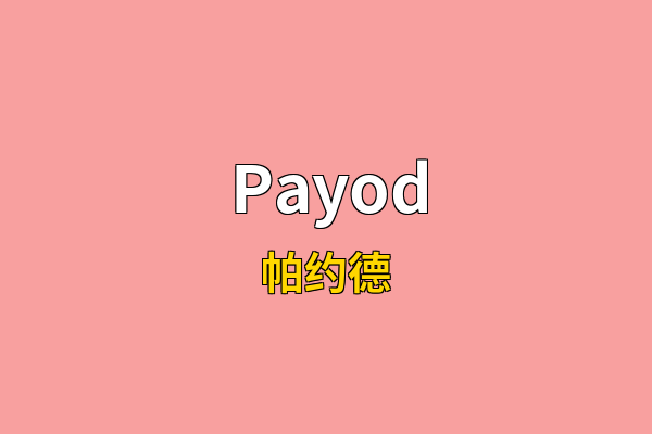 Payod英文名