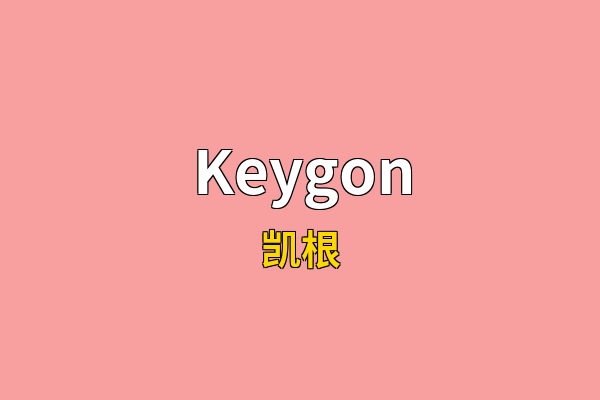 Keygon英文名