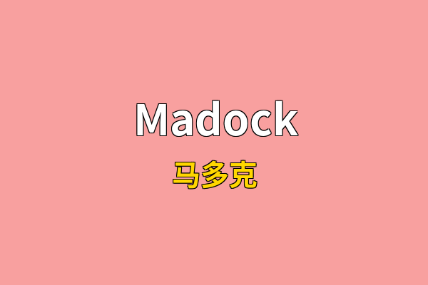 Madock英文名