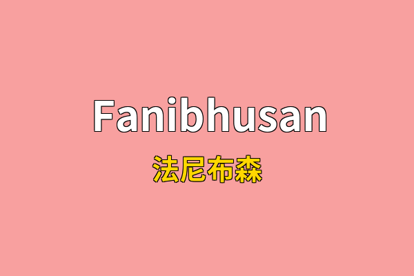Fanibhusan英文名