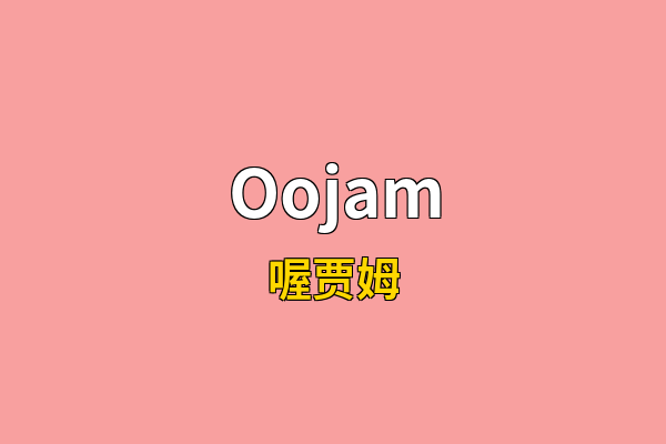 Oojam英文名