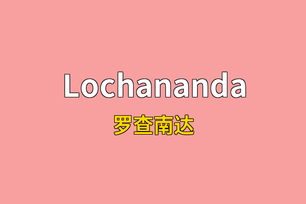 Lochananda英文名