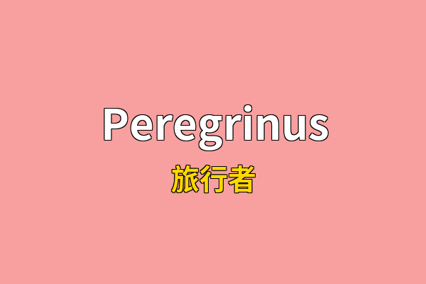 Peregrinus英文名