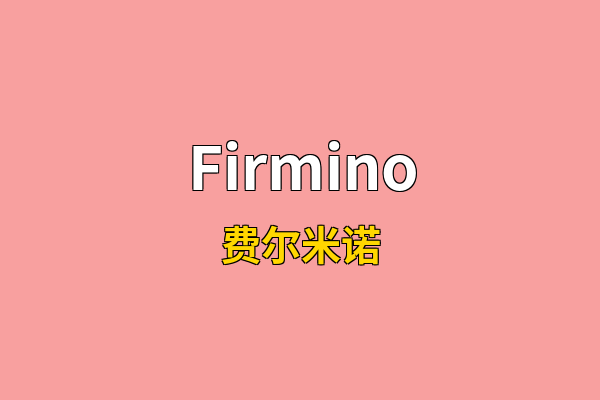 Firmino英文名