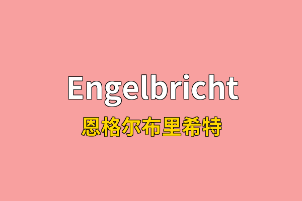 Engelbricht英文名