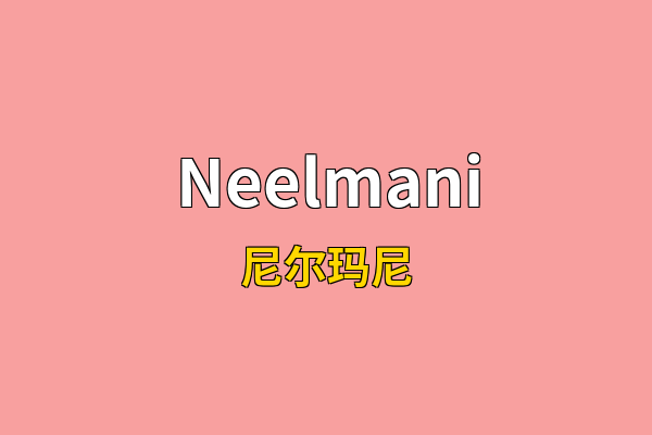 Neelmani英文名