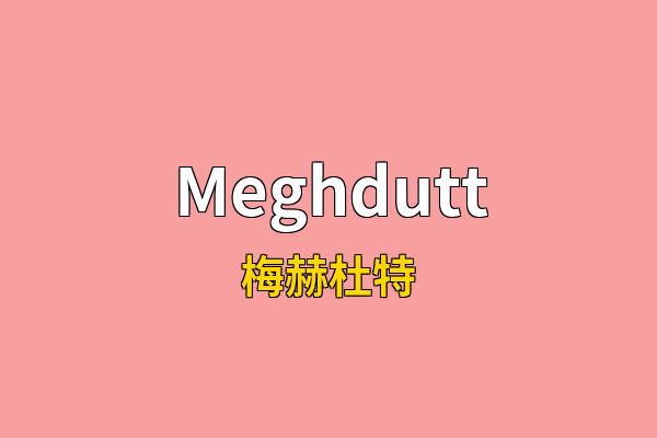 Meghdutt英文名