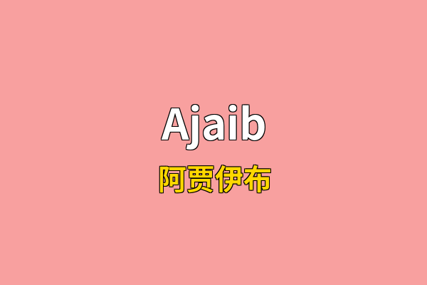 Ajaib英文名