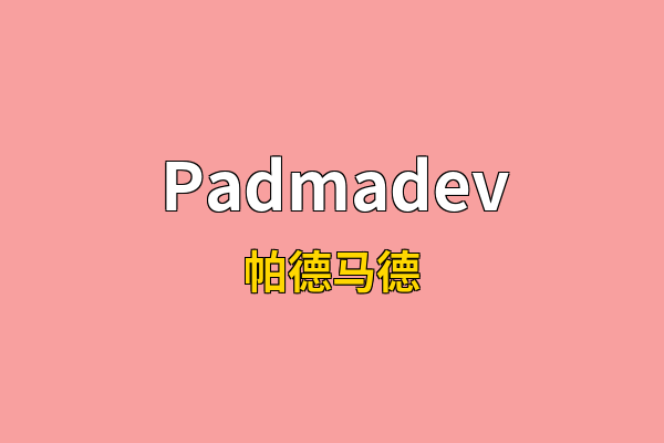 Padmadev英文名