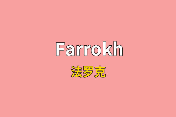 Farrokh英文名