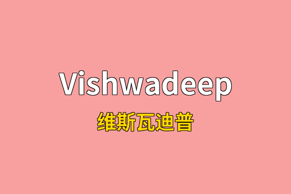 Vishwadeep英文名