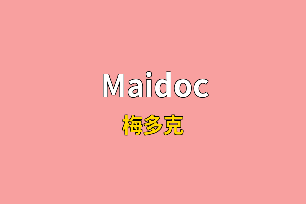 Maidoc英文名