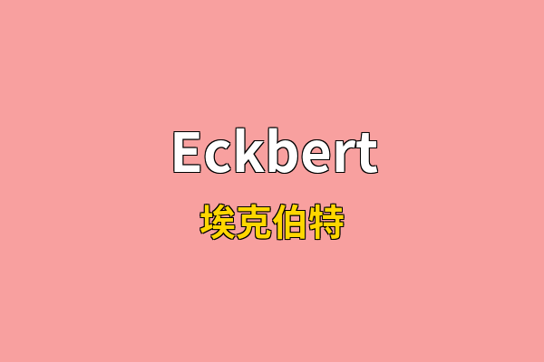 Eckbert英文名