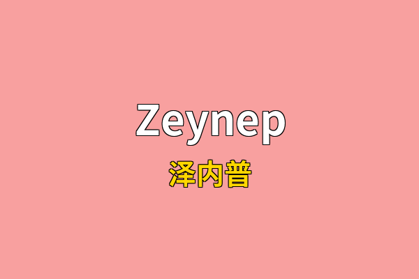 Zeynep英文名