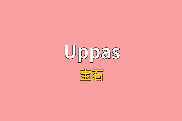 Uppas英文名