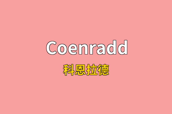 Coenradd英文名