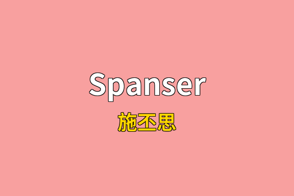 Spanser英文名