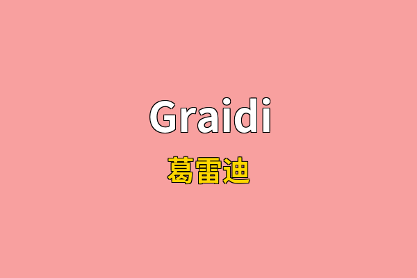 Graidi英文名