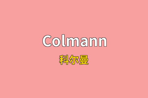 Colmann英文名