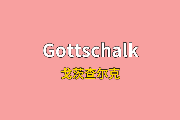 Gottschalk英文名