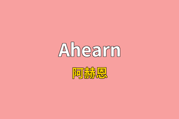Ahearn英文名