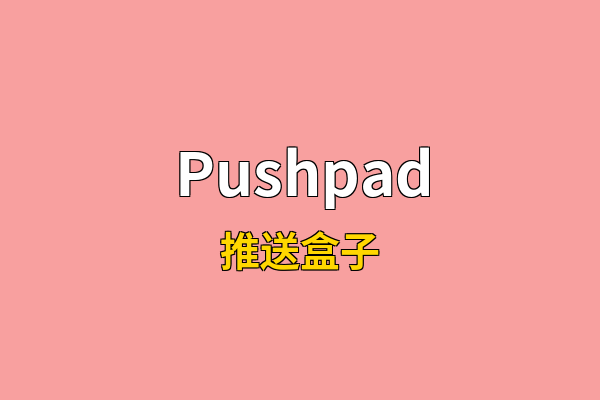 Pushpad英文名