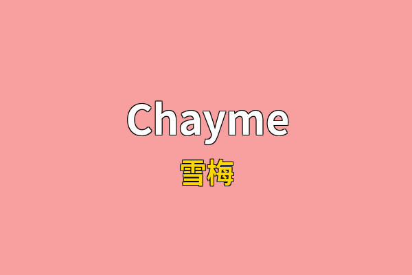 Chayme英文名