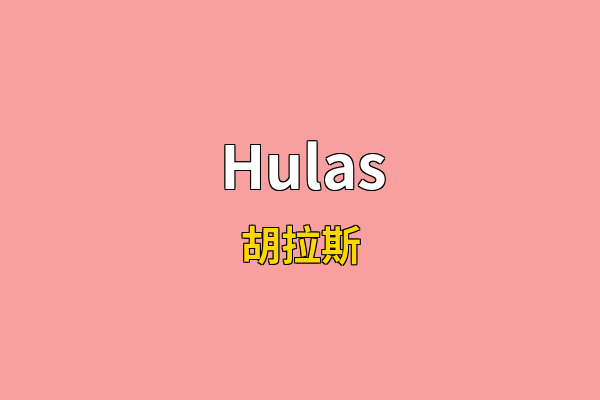 Hulas英文名