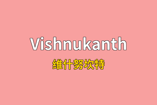 Vishnukanth英文名