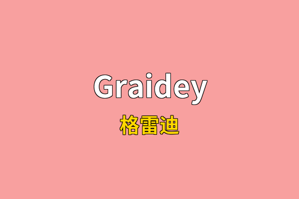 Graidey英文名