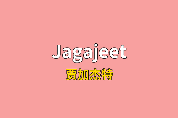 Jagajeet英文名