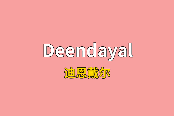 Deendayal英文名