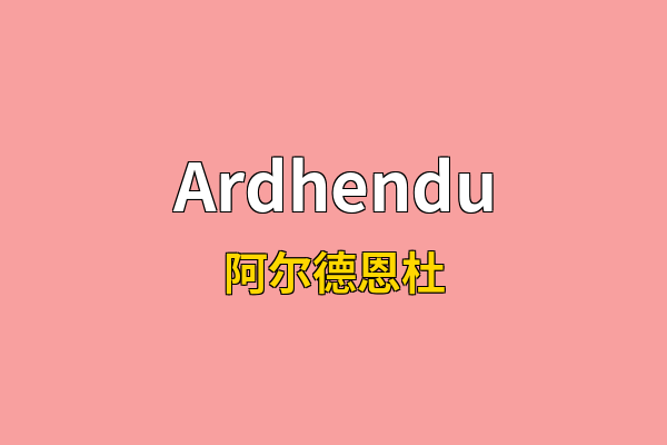 Ardhendu英文名