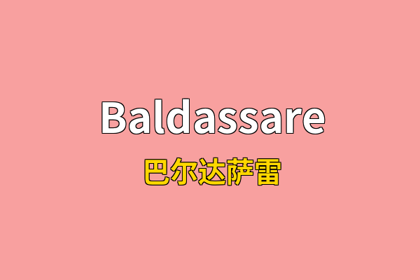 Baldassare英文名