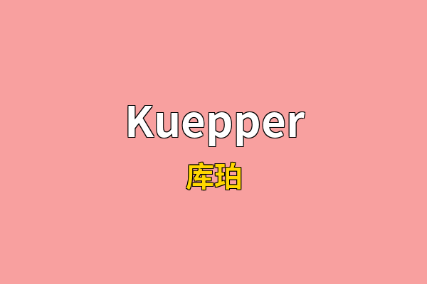 Kuepper英文名