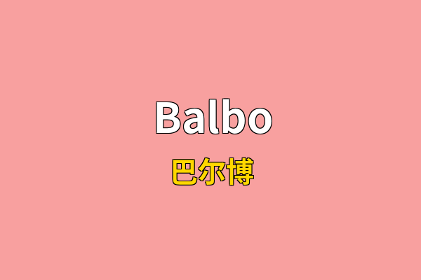 Balbo英文名