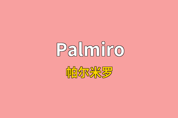 Palmiro英文名